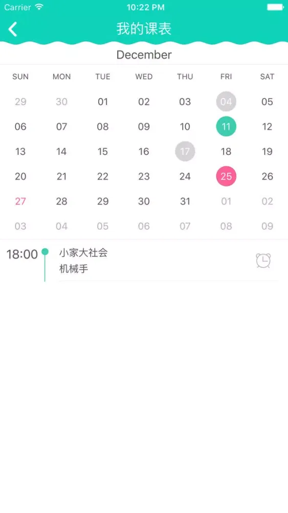 玛酷机器人 स्क्रीनशॉट