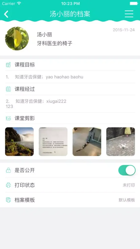 玛酷机器人 स्क्रीनशॉट