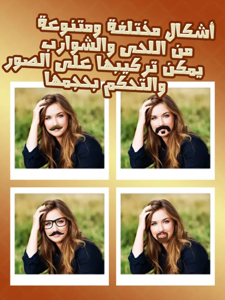 تركيب اللحية و الشارب على الصور iPad  스크린샷
