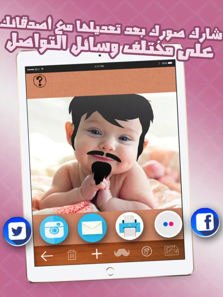 تركيب اللحية و الشارب على الصور iPad  스크린샷