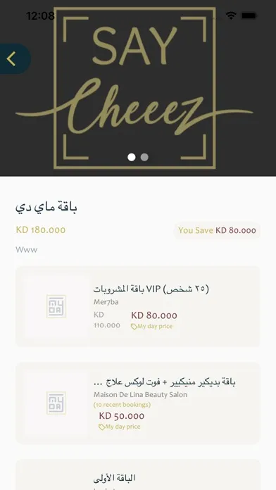 ภาพหน้าจอของ MyDay Kuwait