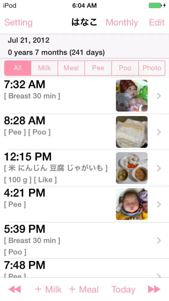 SmileBabyMemo應用截圖