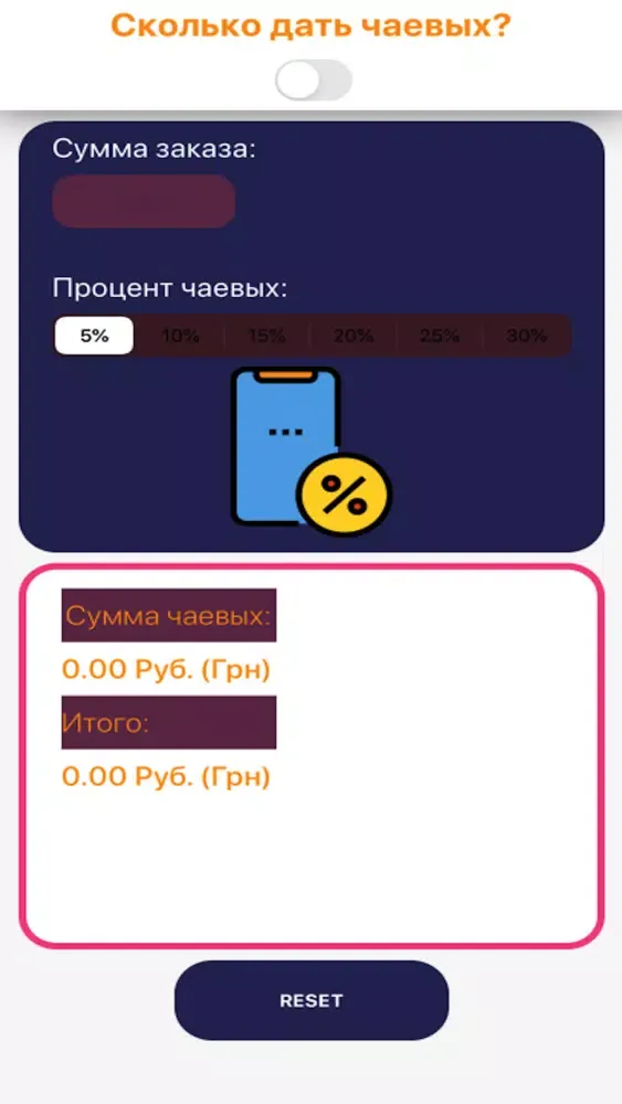How much to tip ? 스크린샷