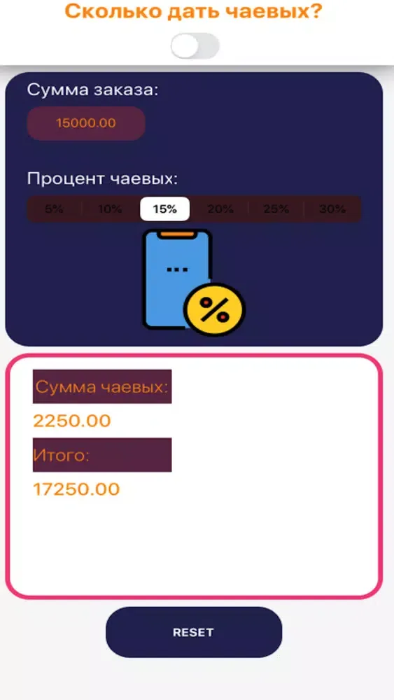 How much to tip ? 스크린샷