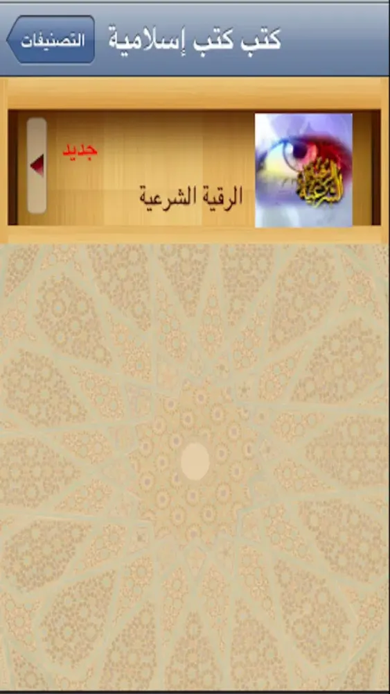 المكتبة Screenshots