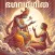 Bhagavad Gita Malayalam