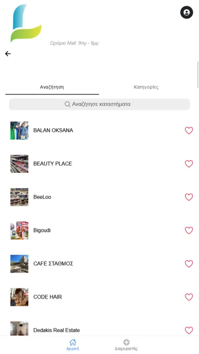 Loutraki Open Mall应用截图