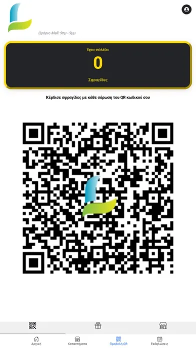 Loutraki Open Mall应用截图