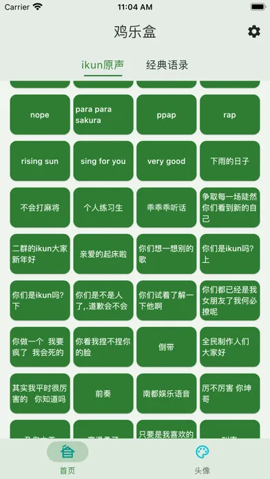 鸡乐盒你太美 Screenshots