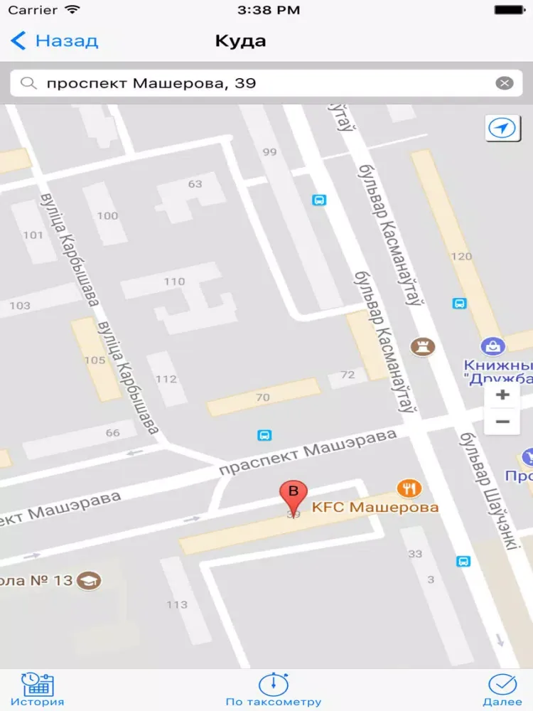 Такси Мандарин Брест iPad 应用截图