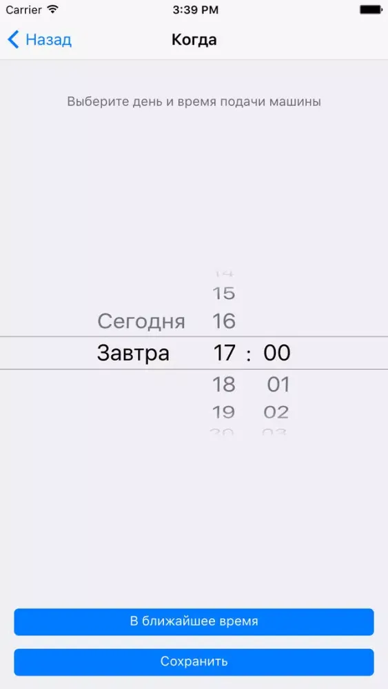 Такси Мандарин Брест应用截图