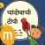 The Moon And The Cap Marathi - Interactive eBook in Marathi for children with puzzles and learning games, Pratham Books