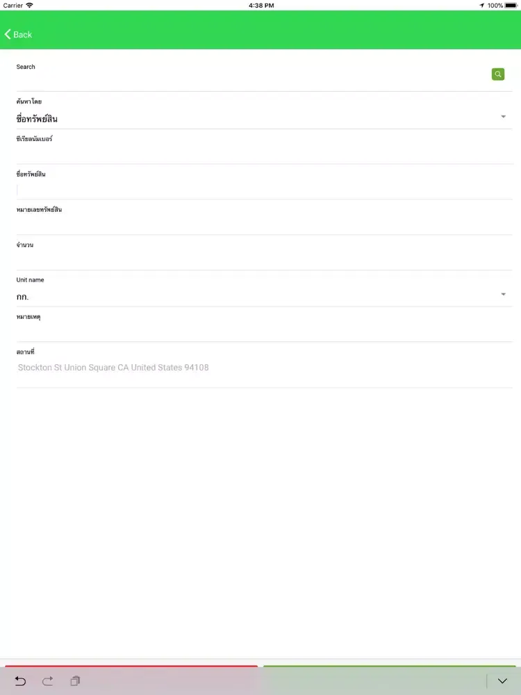 Count Asset iPad 应用截图