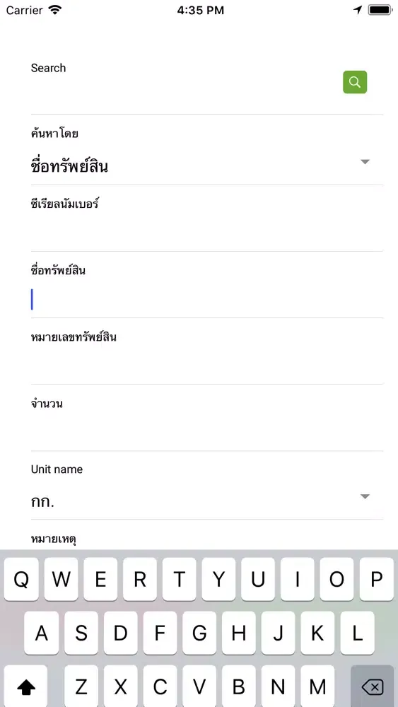 Count Asset应用截图
