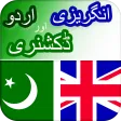 English Urdu Dictionary