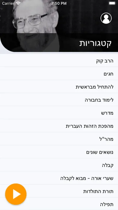 שיעורי מניטו स्क्रीनशॉट