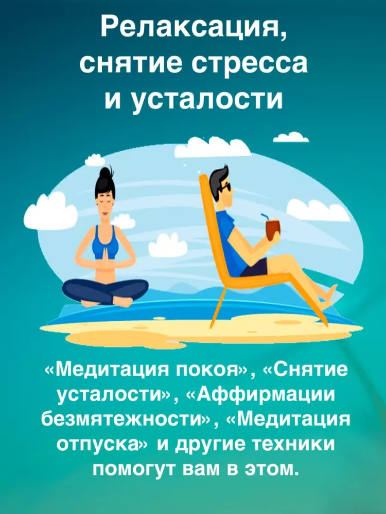 Медитация и Антистресс - Лотос iPad  स्क्रीनशॉट