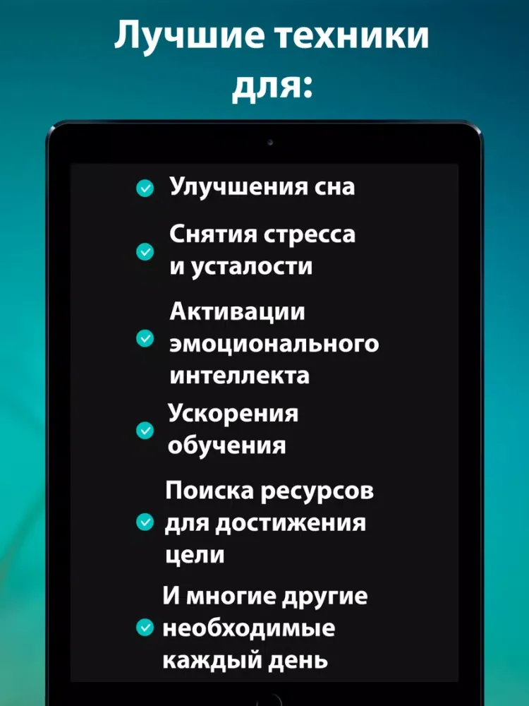 Медитация и Антистресс - Лотос iPad  स्क्रीनशॉट