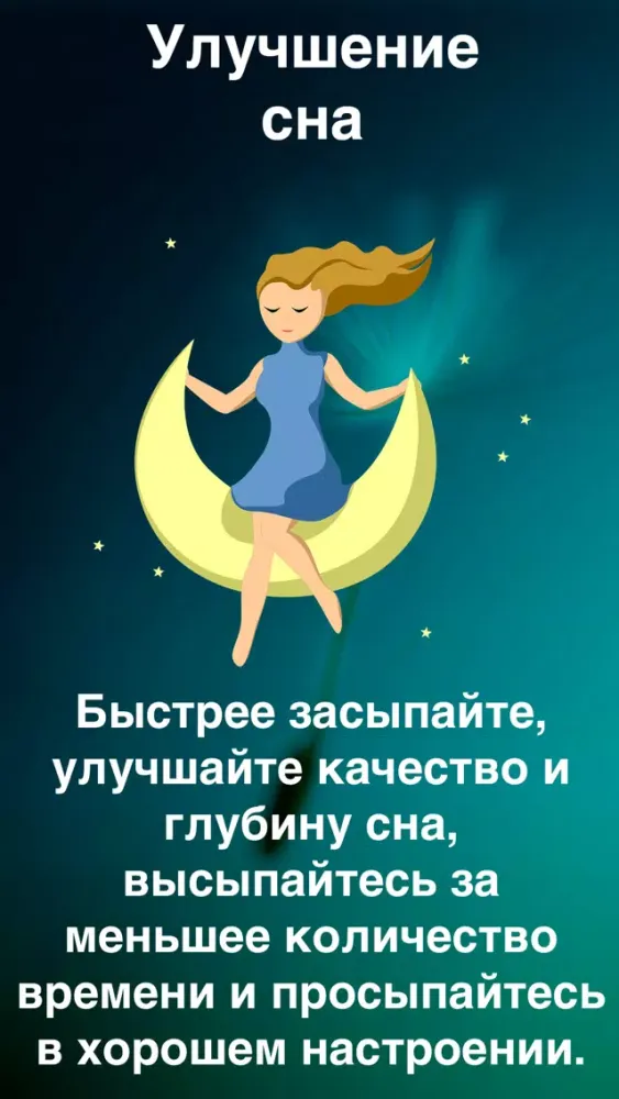 Медитация и Антистресс - Лотос स्क्रीनशॉट