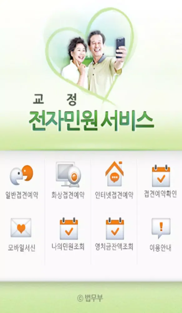 Capturas de tela do 전자민원서비스