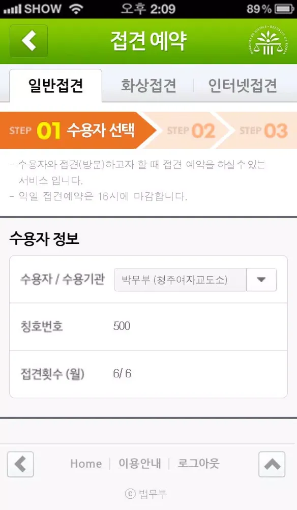 Capturas de tela do 전자민원서비스