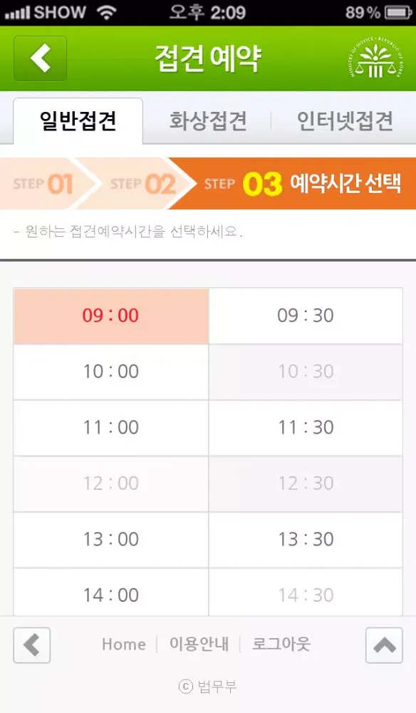 Capturas de tela do 전자민원서비스