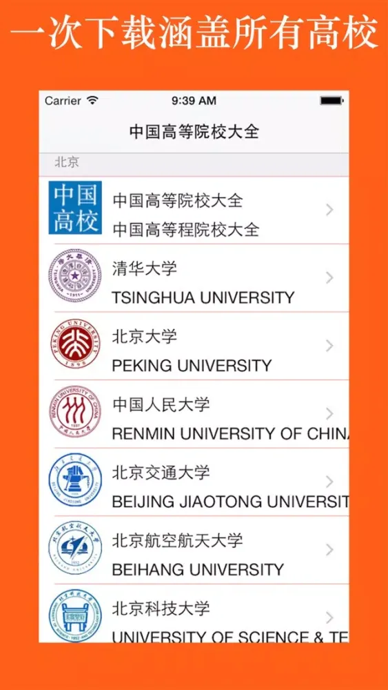 Ảnh chụp màn hình của 中国100所高校-基本信息|学校概况|专业设置|历年分数线