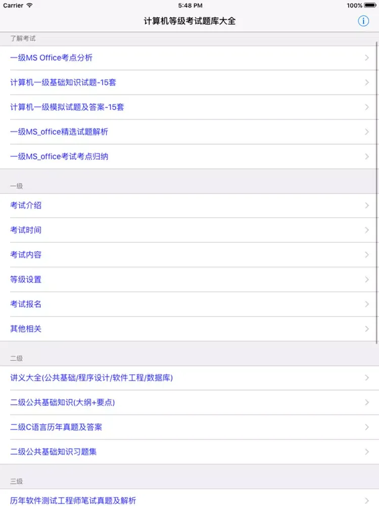 计算机等级考试1~4级考试题库 iPad  Ekran Görüntüleri