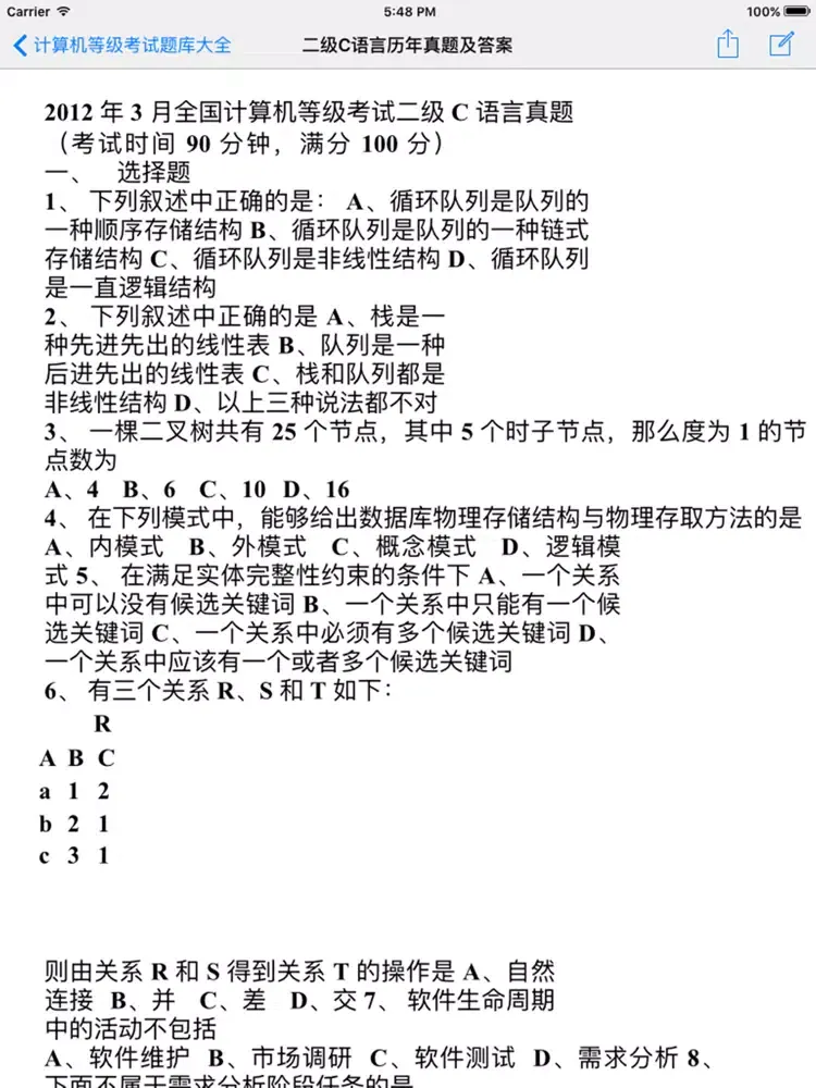 计算机等级考试1~4级考试题库 iPad  Ekran Görüntüleri