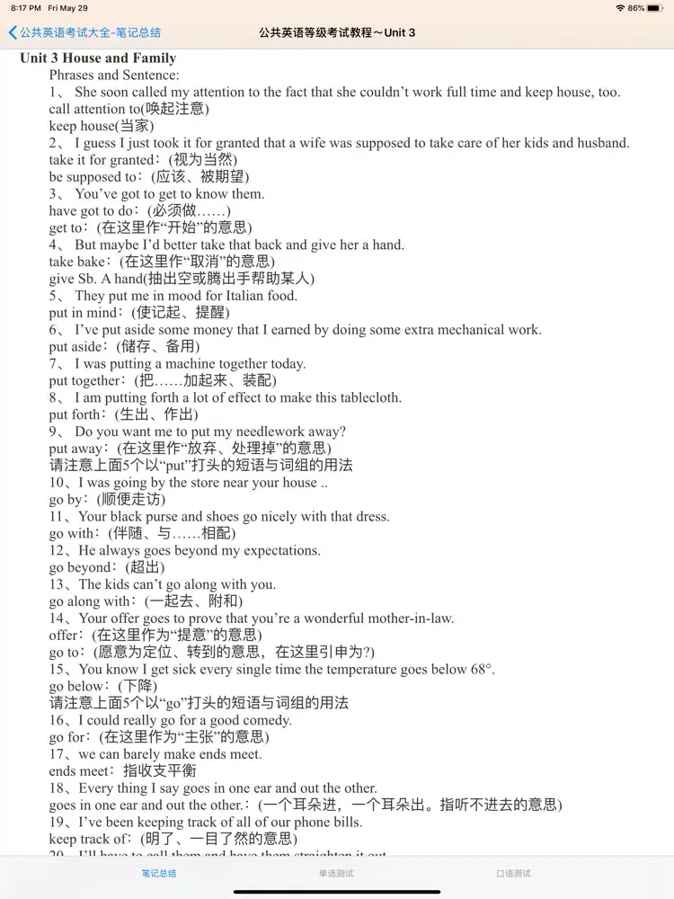 公共英语1~5级考试大全 iPad  Screenshots