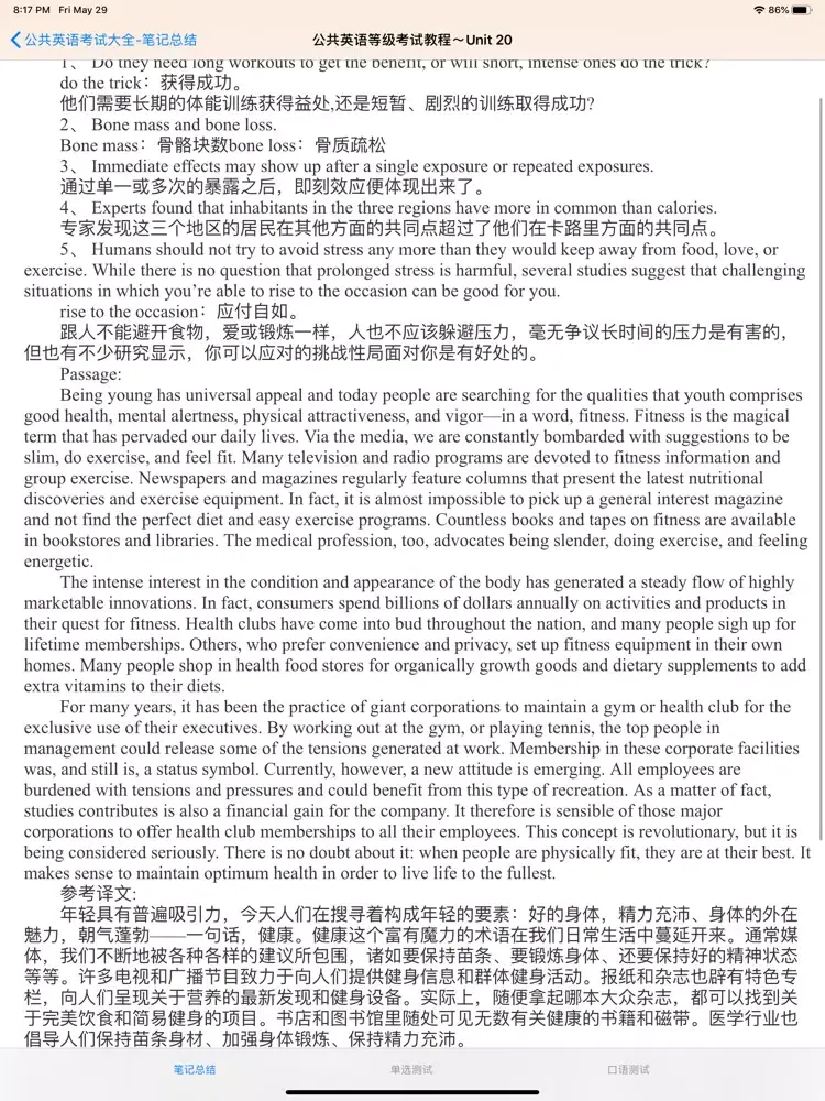 公共英语1~5级考试大全 iPad  Screenshots