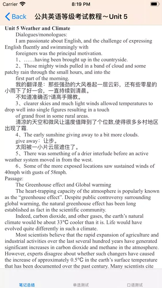 公共英语1~5级考试大全 Screenshots