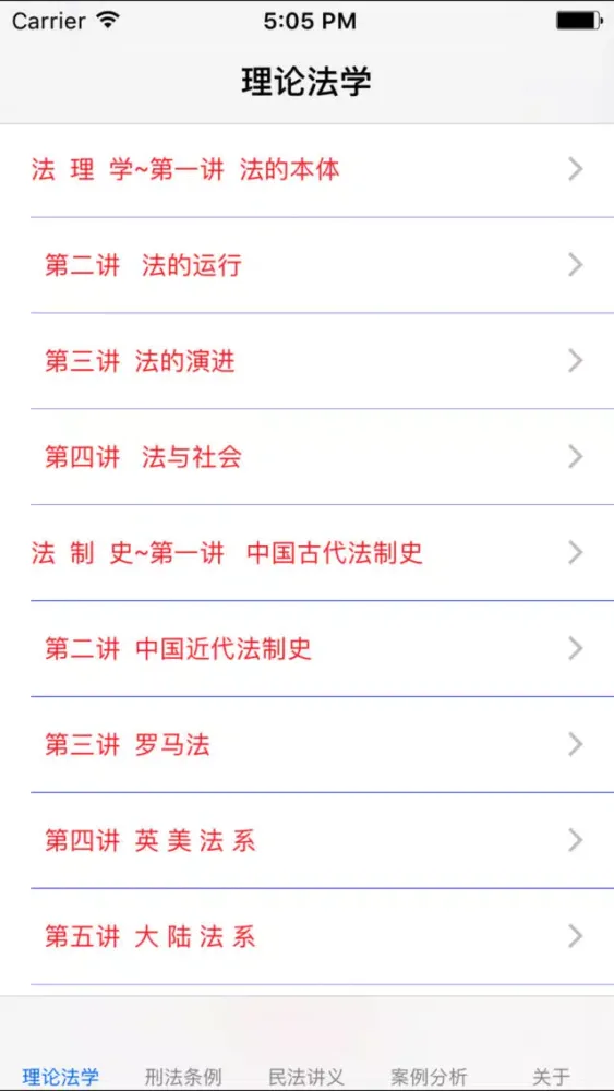 司法考试讲义总结大全 2017版 سکرین شاٹس