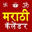 Marathi Calendar 2025