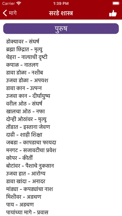 Marathi Calendar 2025 Screenshots