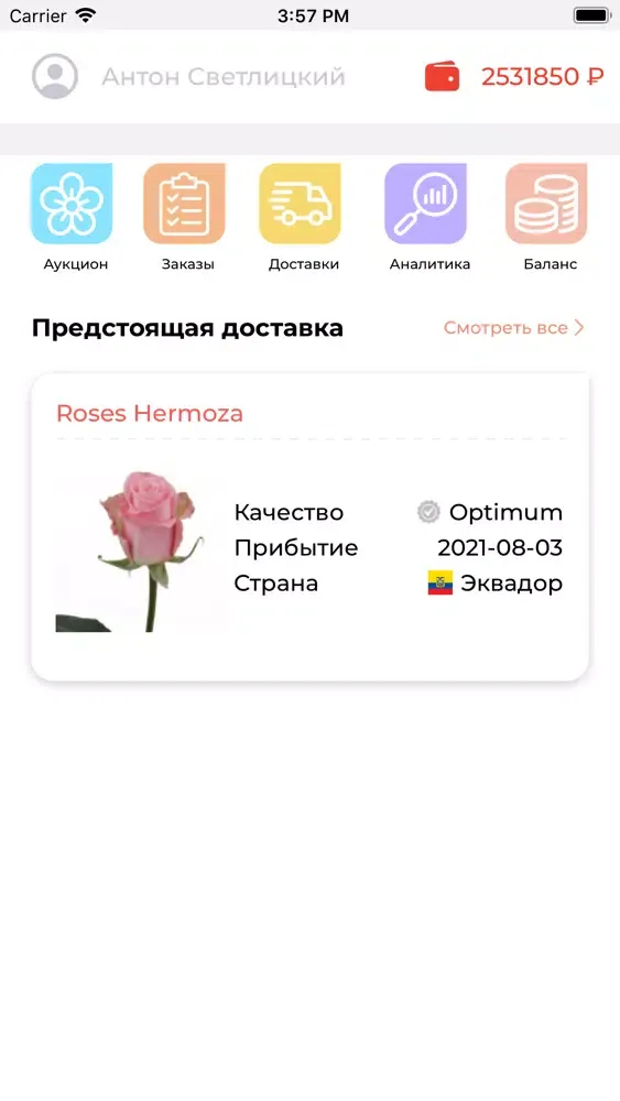 Flora Market应用截图