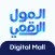 Digital Mall المول الرقمي