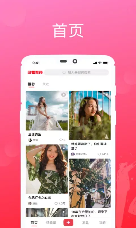 可婚 Screenshots