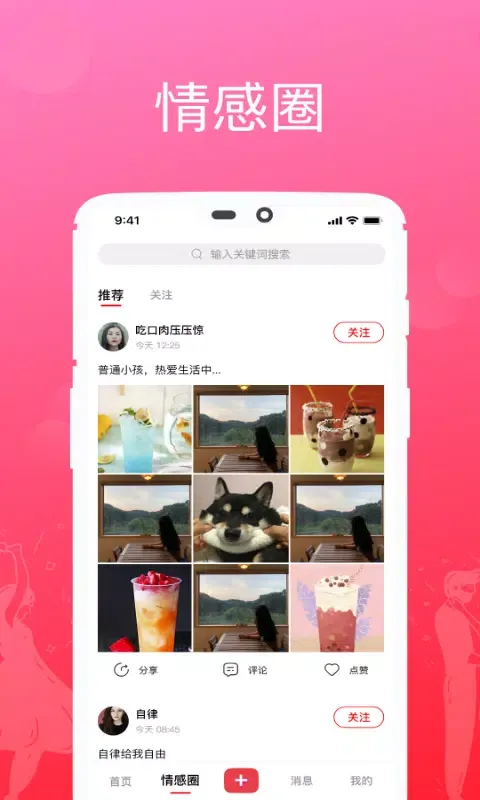 可婚 Screenshots