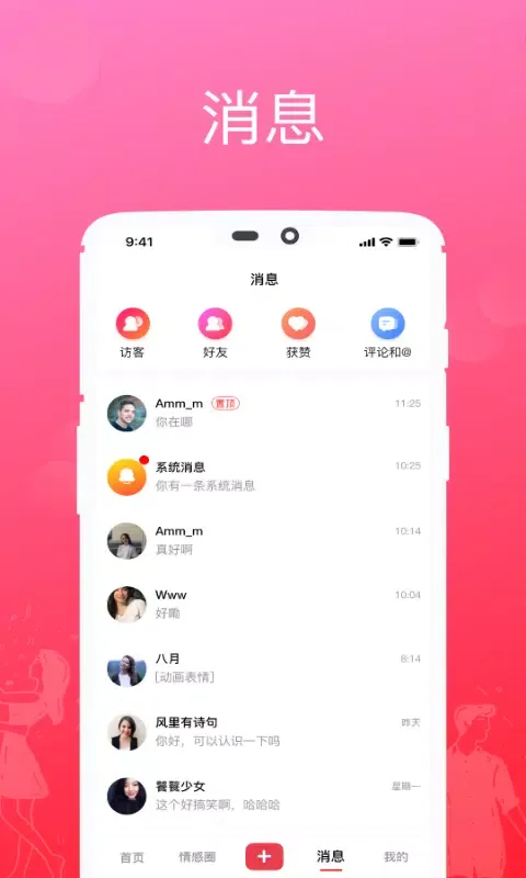 可婚 Screenshots