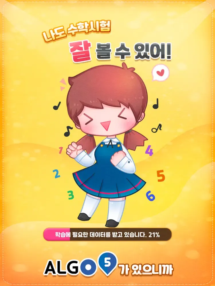 Capturas de pantalla de 눈으로 푸는 중학 수학 iPad 