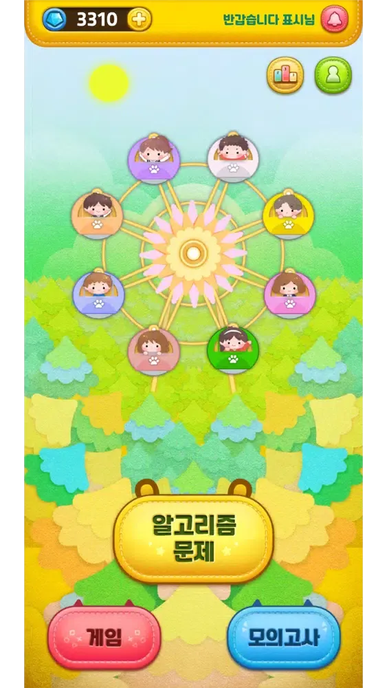 Capturas de pantalla de 눈으로 푸는 중학 수학