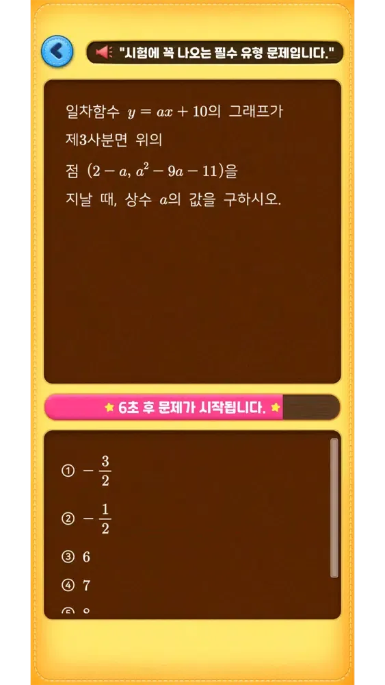 Capturas de pantalla de 눈으로 푸는 중학 수학