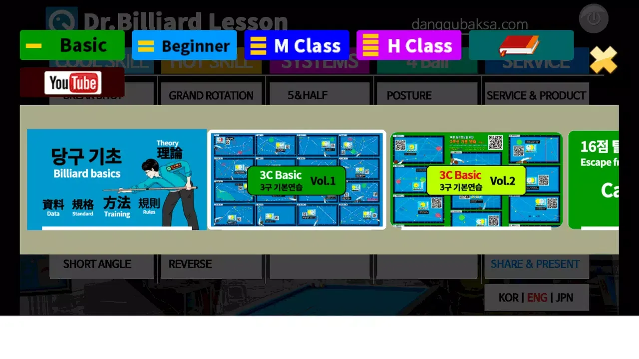 Dr. Billiard's billiard lesson应用截图