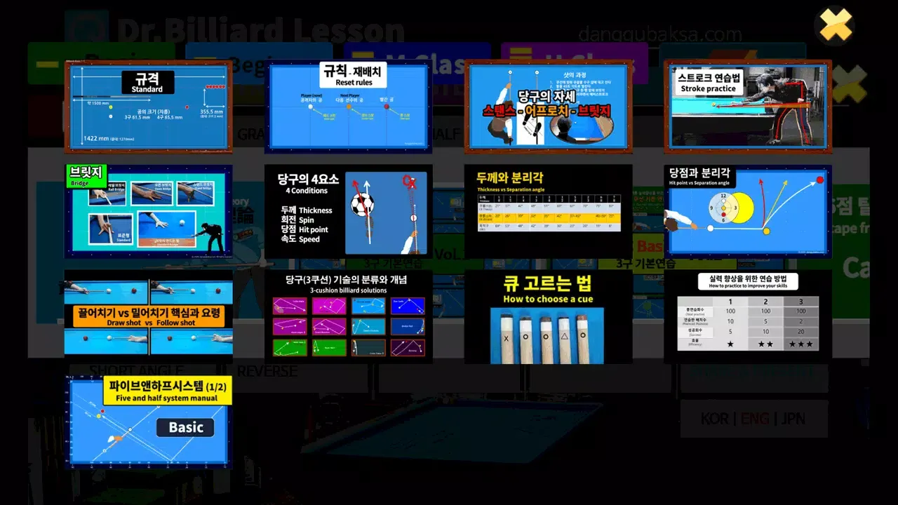 Dr. Billiard's billiard lesson应用截图