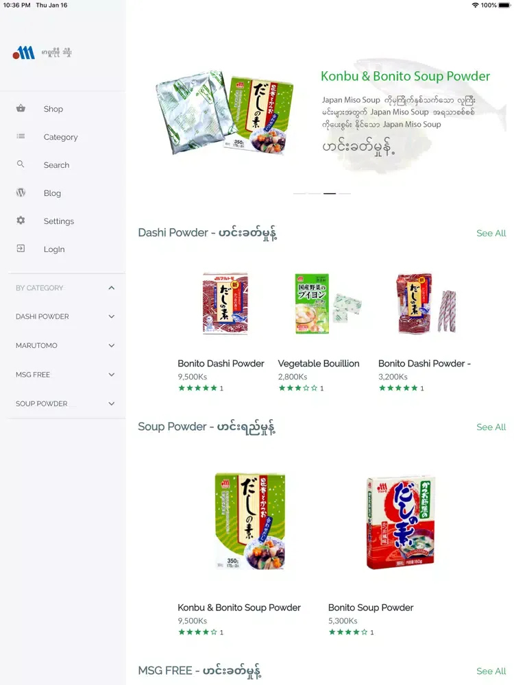 Marutomo iPad 应用截图