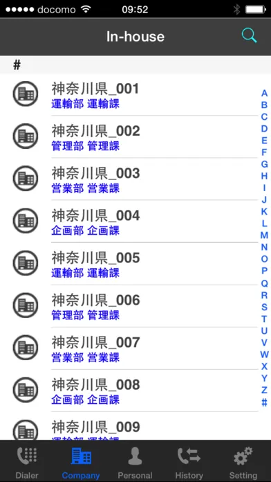 SDM Dialer应用截图