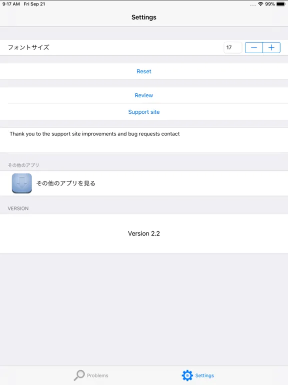 Screenshot di Ideas Note Fr iPad 