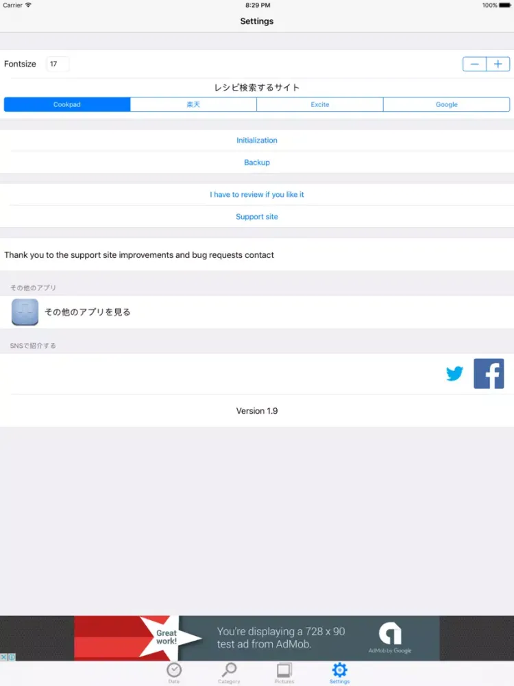 تصاویر Expiration date management Fr iPad 
