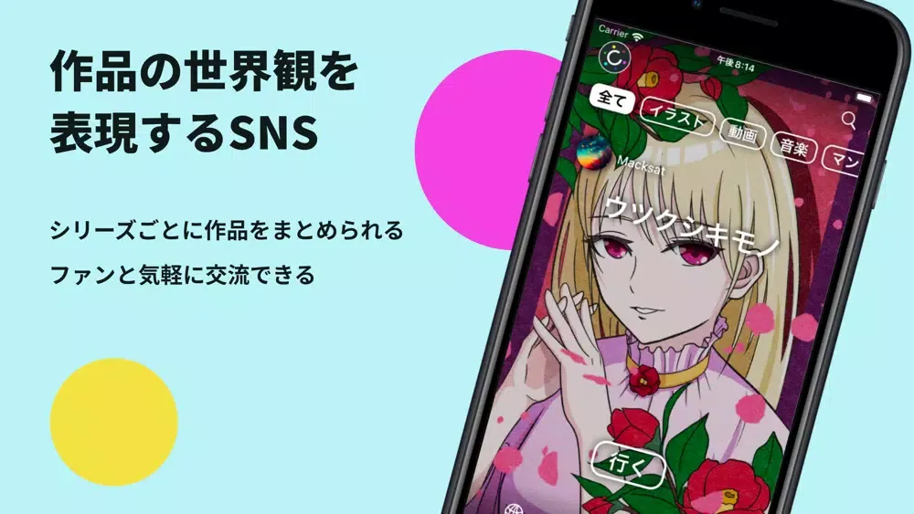 Chaospace：イラスト、漫画、音楽、ポートフォリオ स्क्रीनशॉट